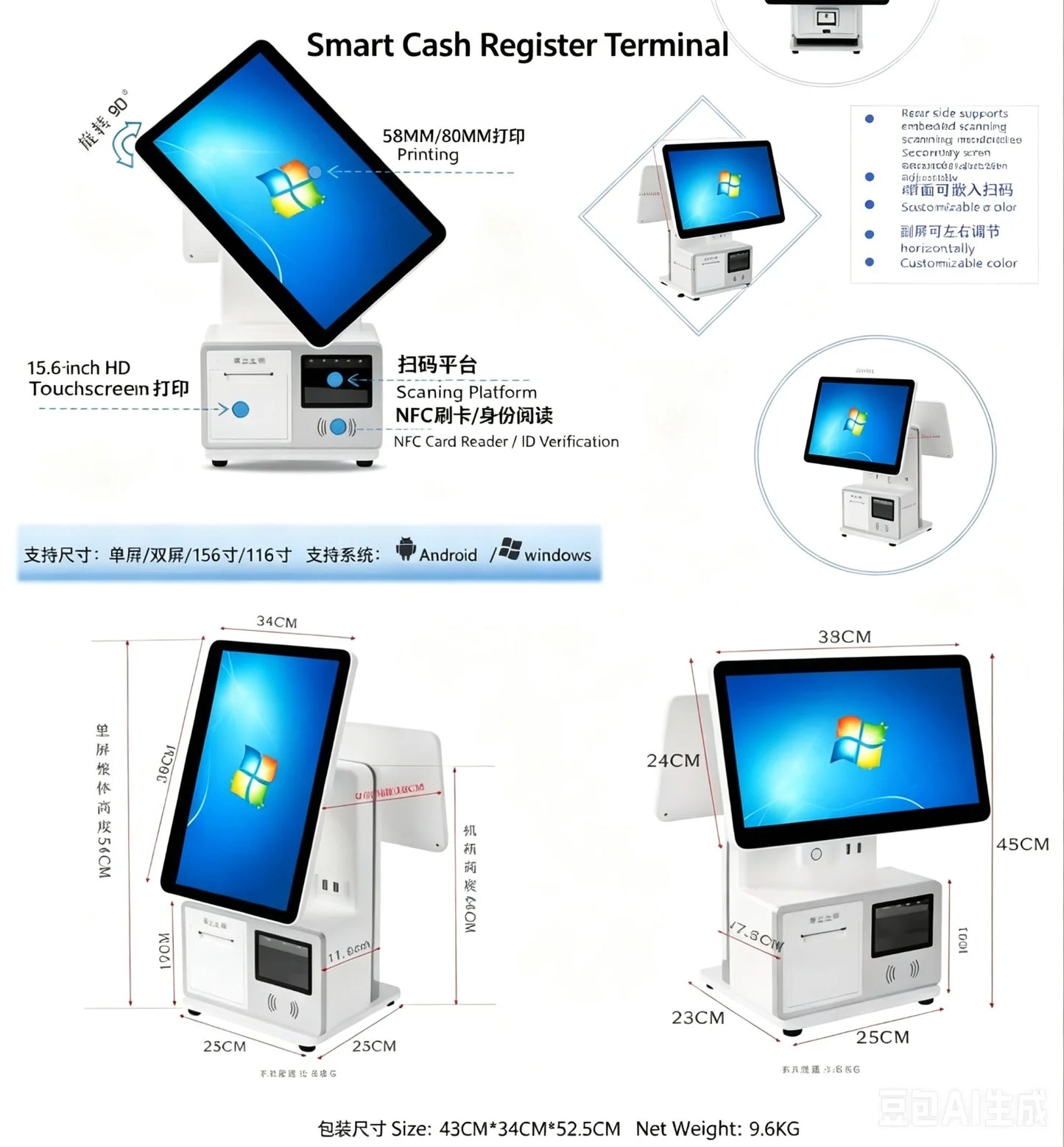15.6 inch POS Terminal, All-in-One Cash Register POS System The screen supportsIt can be adjusted to left or right orientation.